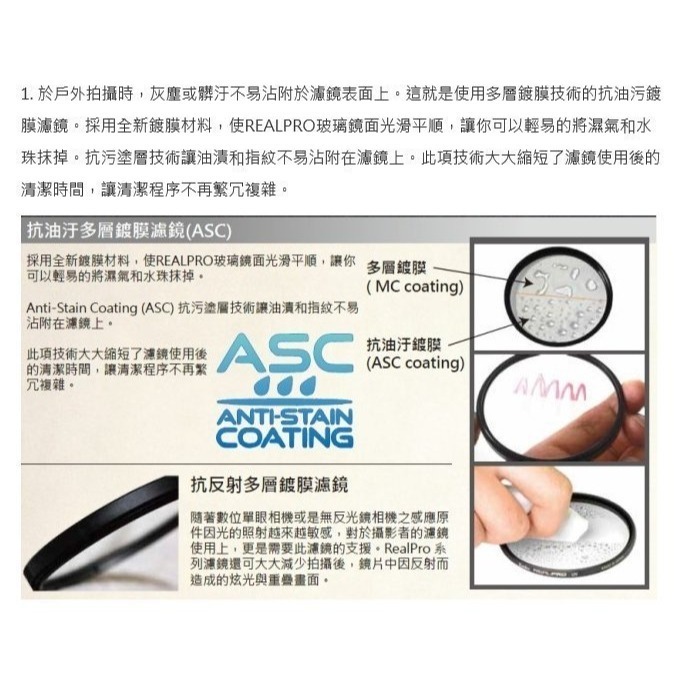 日本製 Kenko RealPRO PROTECTOR 52mm 52 保護鏡 薄框 多層鍍膜 防水抗油汙 正成公司貨-細節圖4