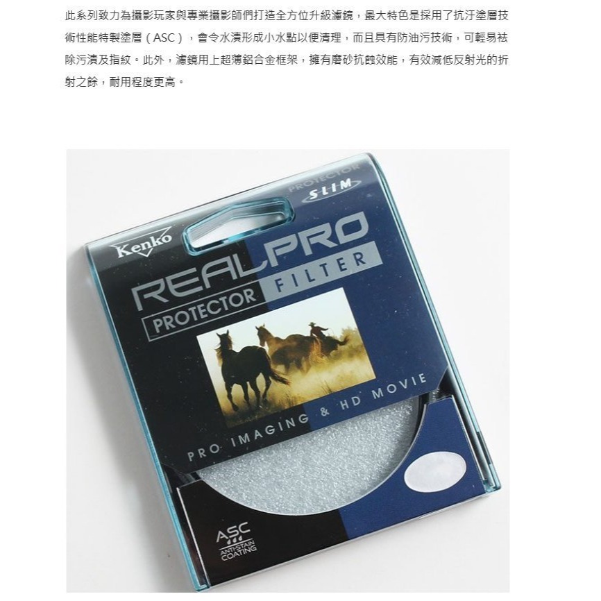 日本製 Kenko RealPRO PROTECTOR 52mm 52 保護鏡 薄框 多層鍍膜 防水抗油汙 正成公司貨-細節圖2