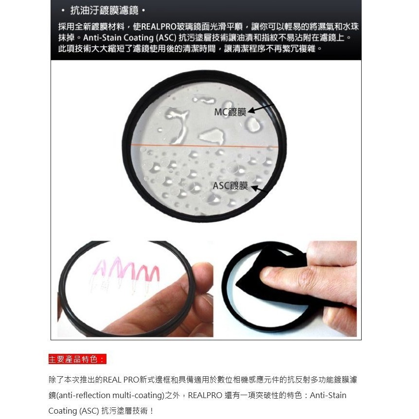 日本製 Kenko RealPRO PROTECTOR 52mm 52 保護鏡 薄框 多層鍍膜 防水抗油汙 正成公司貨-細節圖3