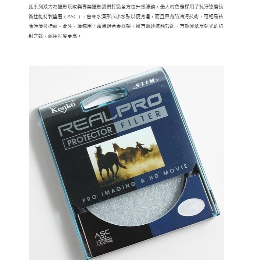 日本製 Kenko RealPRO PROTECTOR 72mm 72 保護鏡 薄框 多層鍍膜 防水抗油汙 正成公司貨-細節圖2