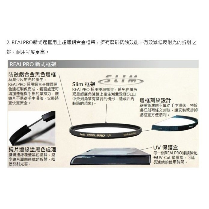 日本製 Kenko RealPRO PROTECTOR 77mm 77 保護鏡 薄框 多層鍍膜 防水抗油汙 正成公司貨-細節圖5
