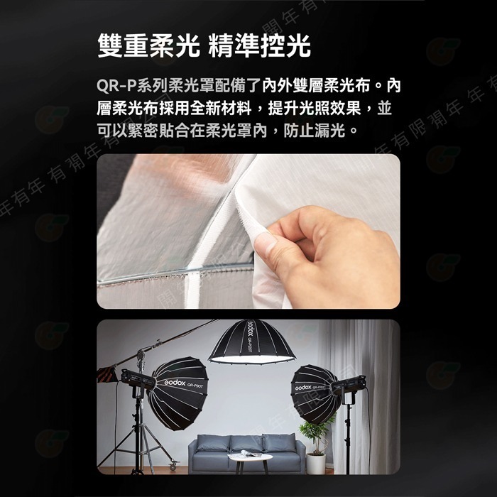 神牛 Godox QR-P90T 60cm 70cm 90cm 120cm 150cm 快裝淺口拋物線柔光罩 保榮卡口-細節圖6