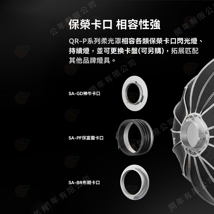 神牛 Godox QR-P90T 60cm 70cm 90cm 120cm 150cm 快裝淺口拋物線柔光罩 保榮卡口-細節圖7
