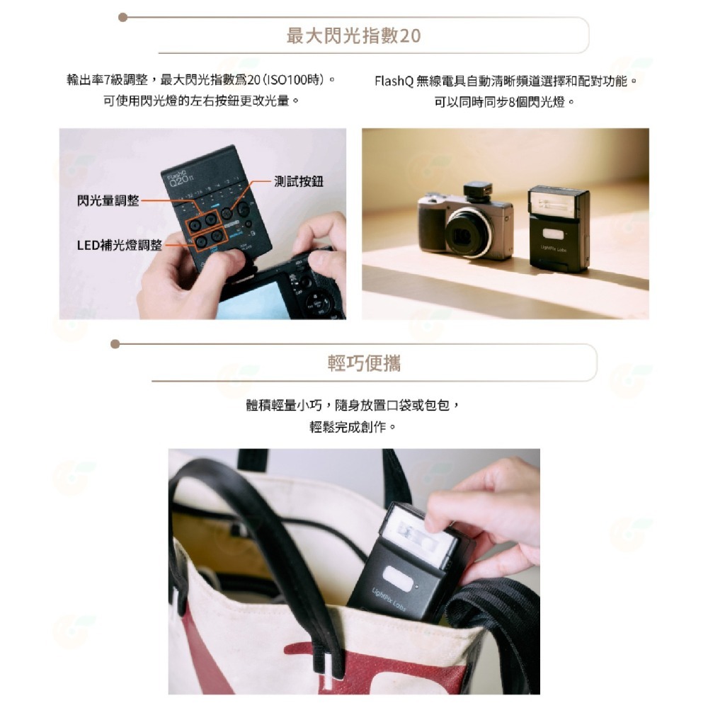 LightPix FlashQ Q20III 閃光燈 單點離機閃發射器 富堃公司貨 適用理光 GR3 富士-細節圖6