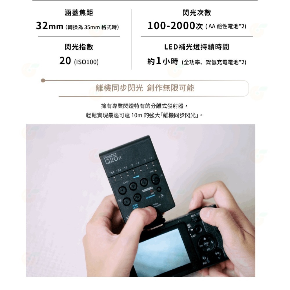 LightPix FlashQ Q20III 閃光燈 單點離機閃發射器 富堃公司貨 適用理光 GR3 富士-細節圖3