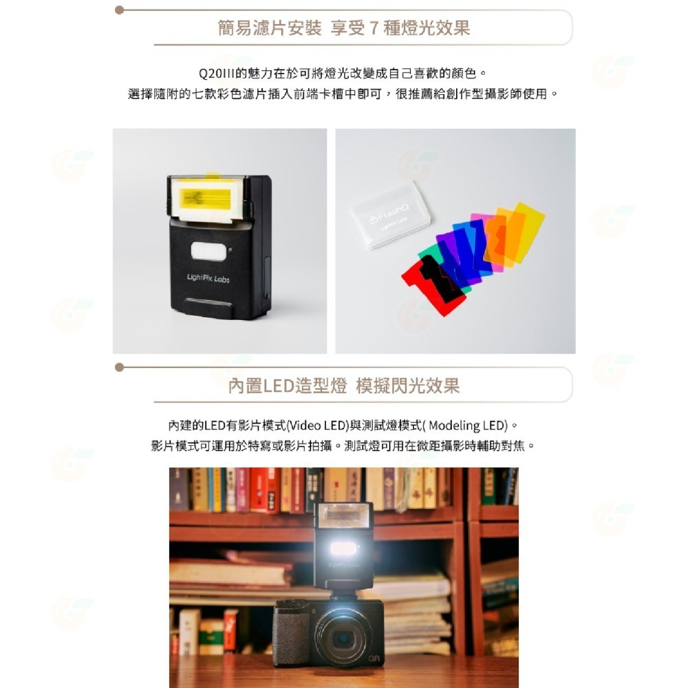 LightPix FlashQ Q20III 閃光燈 單點離機閃發射器 富堃公司貨 適用理光 GR3 富士-細節圖5