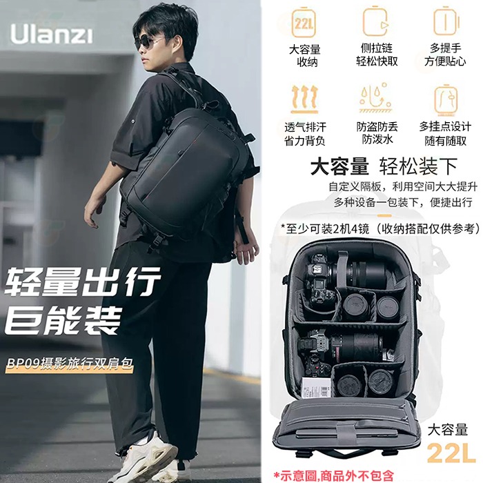 Ulanzi BP09 22L 城市系列雙肩後背相機包 快取 防潑水 可放 單眼 鏡頭 腳架 約2機4鏡-細節圖3