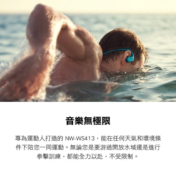 索尼 Sony NW-WS413 4GB 防水數位隨身聽 台灣索尼公司貨保固18個月 運動 慢跑 游泳 無藍牙功能-細節圖2