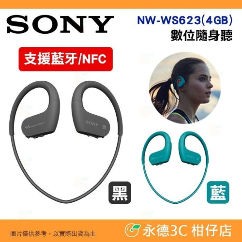 Sony NW-WS623 4GB 無線藍牙防水隨身聽 耳機 手機通話 台灣索尼公司貨保固18個月 運動 慢跑 游泳