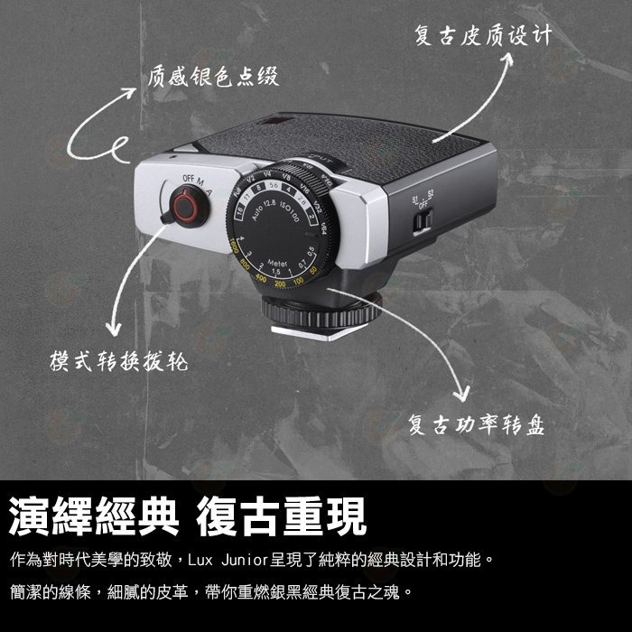 神牛 Godox Lux Junior 復古機頂閃光燈 單點閃燈 Canon Nikon Sony 富士 單眼 底片機用-細節圖3