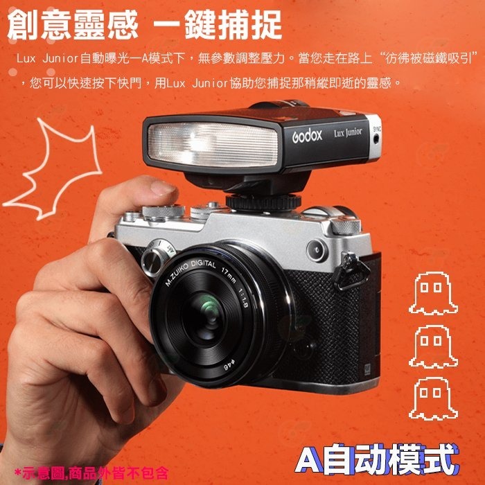 神牛 Godox Lux Junior 復古機頂閃光燈 單點閃燈 Canon Nikon Sony 富士 單眼 底片機用-細節圖6