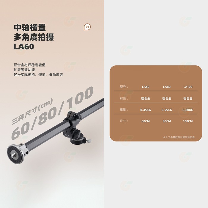 卡宴 Cayer LA60II LA80II LA100II 中軸橫置桿 公司貨 相機固定座 俯拍 商品攝影 腳架 適用-細節圖2