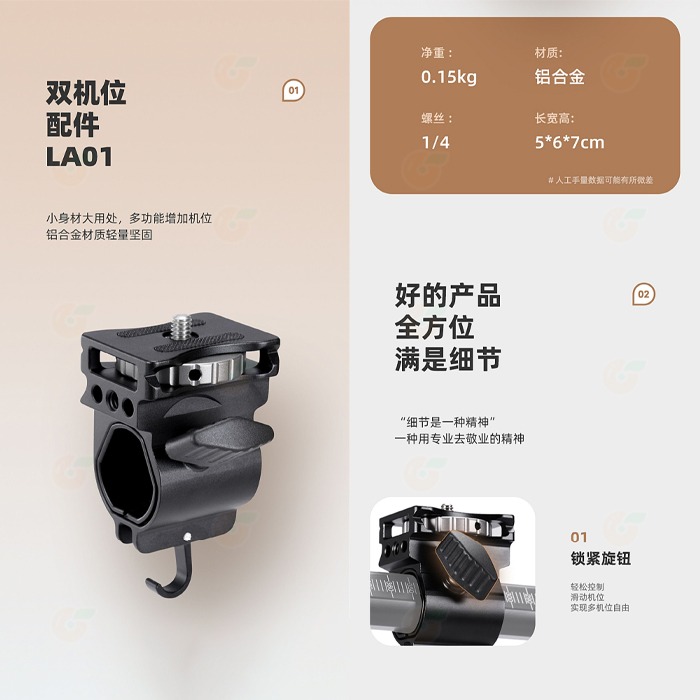 卡宴 Cayer LA60II LA80II LA100II 中軸橫置桿 公司貨 相機固定座 俯拍 商品攝影 腳架 適用-細節圖5