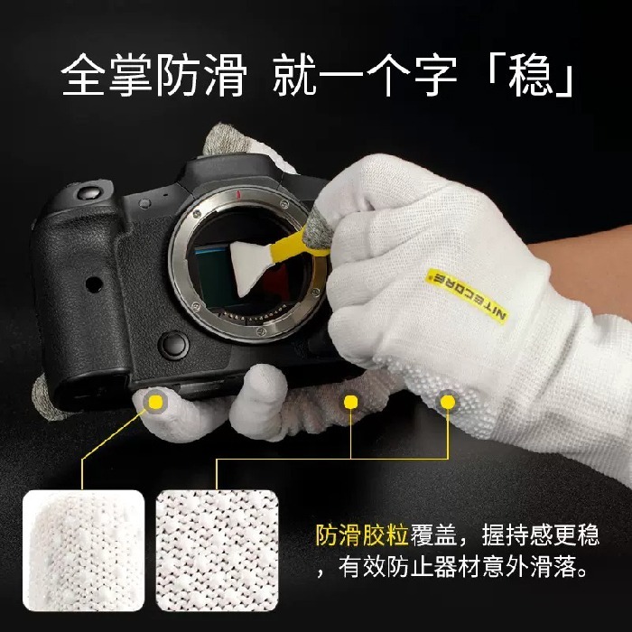 奈特科爾 NITECORE 防滑觸控清潔手套 攝影手套 公司貨 手機 相機專用 無塵獨立包裝 單一尺寸 大小手通用-細節圖2