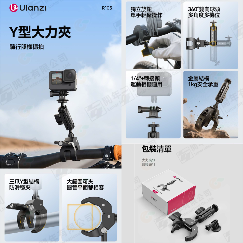 Ulanzi R094 R099 R105 萬向 小雲台 Y型 大力夾 公司貨 橫拍 豎拍 1/4 蟹夾鉗 支架 C型夾-細節圖8