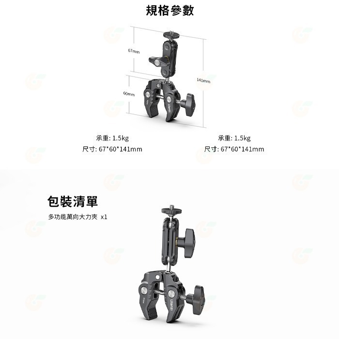 Ulanzi R094 R099 R105 萬向 小雲台 Y型 大力夾 公司貨 橫拍 豎拍 1/4 蟹夾鉗 支架 C型夾-細節圖7