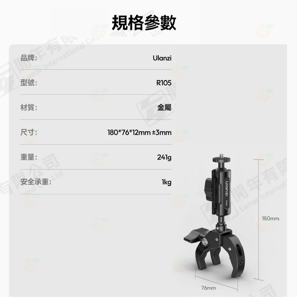 Ulanzi R094 R099 R105 萬向 小雲台 Y型 大力夾 公司貨 橫拍 豎拍 1/4 蟹夾鉗 支架 C型夾-細節圖9