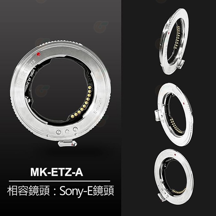 美科 Meike MK-ETZ-A Z 卡口轉接環 公司貨 適用於SONY E 接環鏡頭至 NIKON Z 相機-細節圖6