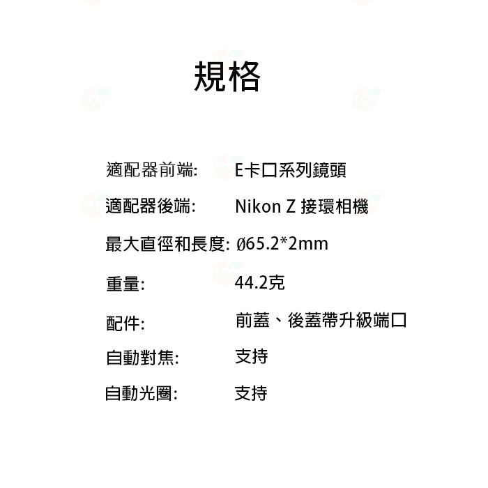 美科 Meike MK-ETZ-A Z 卡口轉接環 公司貨 適用於SONY E 接環鏡頭至 NIKON Z 相機-細節圖7