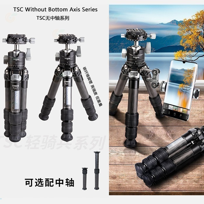 科漫 Coman TSC12A30 輕騎兵無中軸低重心 碳纖維三腳架 1號腳 公司貨 承重10kg 輕便 旅行用-細節圖2