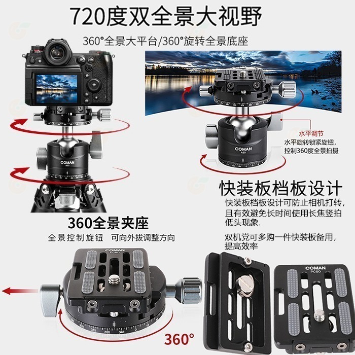科漫 Coman TSC12A30 輕騎兵無中軸低重心 碳纖維三腳架 1號腳 公司貨 承重10kg 輕便 旅行用-細節圖4