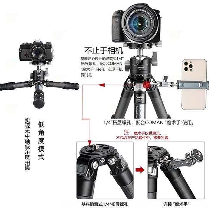 科漫 Coman TSC12A30 輕騎兵無中軸低重心 碳纖維三腳架 1號腳 公司貨 承重10kg 輕便 旅行用-細節圖7