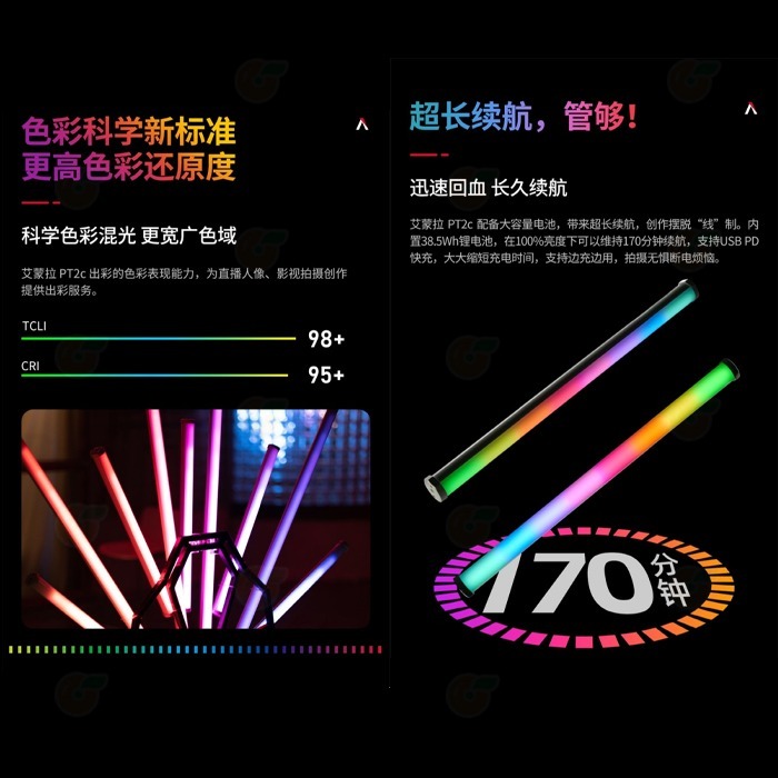 愛圖仕 Aputure Amaran PT4C 全彩 RGB 燈管 公司貨 補光燈 燈棒 光棒 LED 攝影 直播-細節圖7