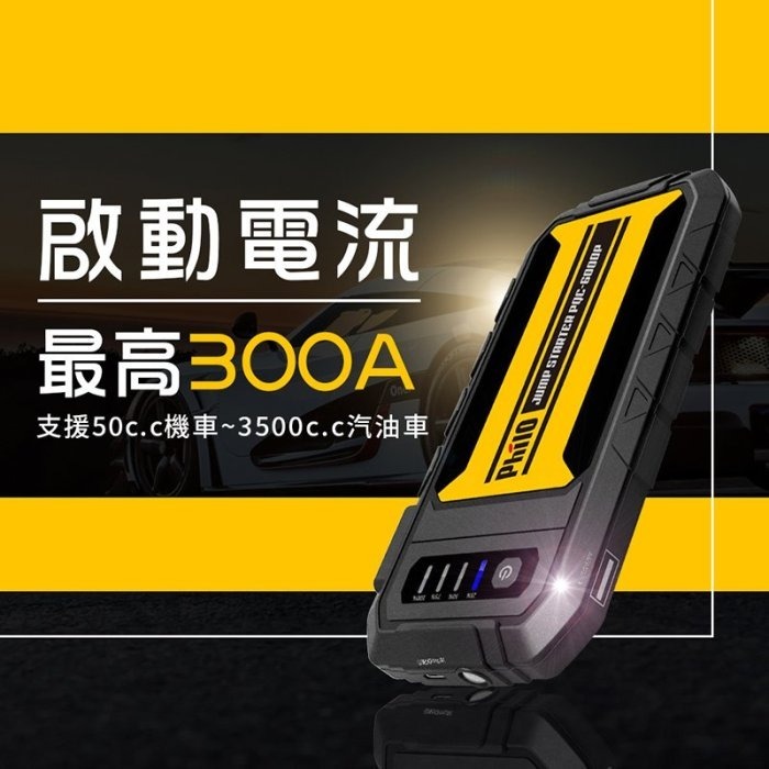 飛樂 Philo PQC-6000P 救車行動電源 QC 3.0 快充 行動電源 快出快入 9V2A 第三代智慧電瓶夾-細節圖6