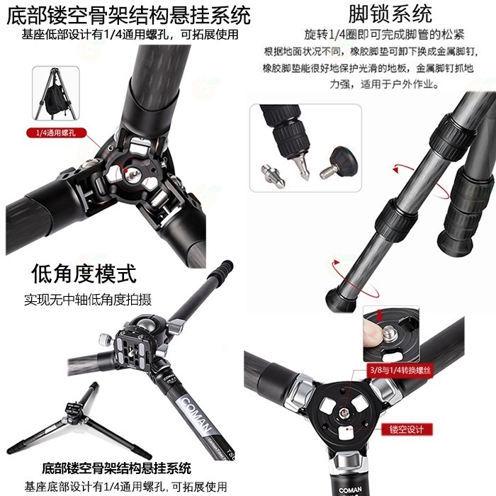 Coman TSC14A30 TSC24A30 TSC34A40 無中軸低重心 碳纖維三腳架 1號 2號 3號 公司貨-細節圖9