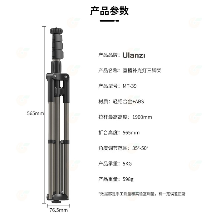 ⭐ Ulanzi 2447 MT-39 直播用輕型三腳架 公司貨 快收 防夾扳扣 支架 燈架 相機 補光燈 微單 適用-細節圖8