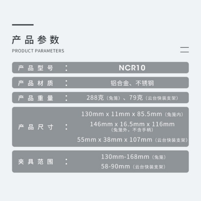 奈特科爾 NITECORE NCR10 手機專用雙手持電影級兔籠 公司貨 延伸座 擴充 冷靴 直播 旅遊VLOG 攝影架-細節圖8