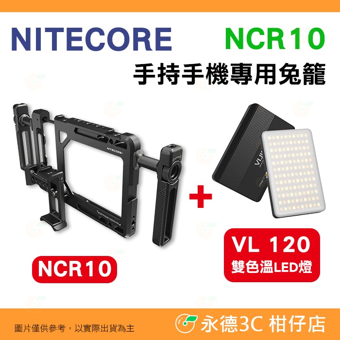 奈特科爾 NITECORE NCR10 手機專用雙手持電影級兔籠 公司貨 延伸座 擴充 冷靴 直播 旅遊VLOG 攝影架-細節圖9