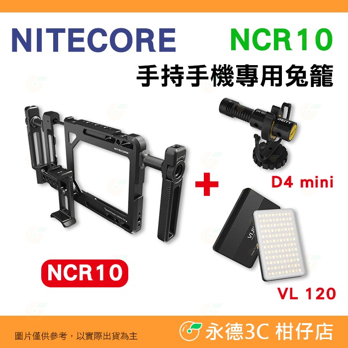 奈特科爾 NITECORE NCR10 手機專用雙手持電影級兔籠 公司貨 延伸座 擴充 冷靴 直播 旅遊VLOG 攝影架-細節圖11