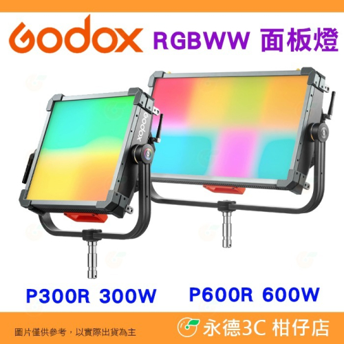 神牛 Godox 諾力 KNOWLED P300R P600R 300W 600W RGBWW 彩色面板燈 LED平板燈