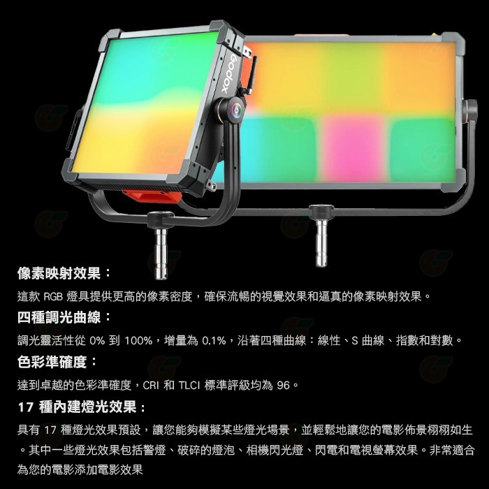 神牛 Godox 諾力 KNOWLED P300R P600R 300W 600W RGBWW 彩色面板燈 LED平板燈-細節圖6