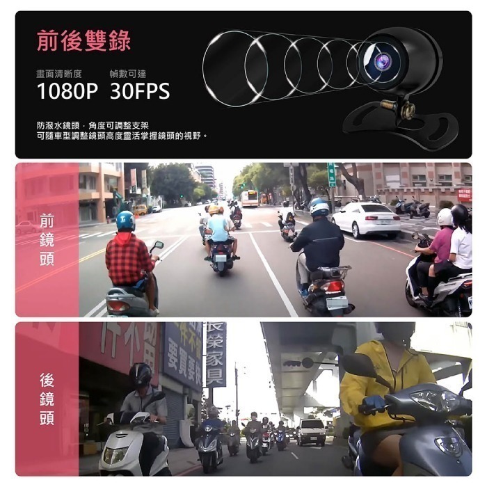 附記憶卡 Coral BK1 摩托車 機車 CarPlay 防水IP66 雙鏡頭行車紀錄器 公司貨 5.5吋LCD螢幕-細節圖6