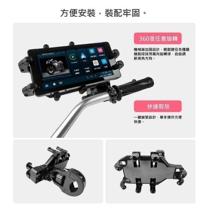 附記憶卡 Coral BK1 摩托車 機車 CarPlay 防水IP66 雙鏡頭行車紀錄器 公司貨 5.5吋LCD螢幕-細節圖3