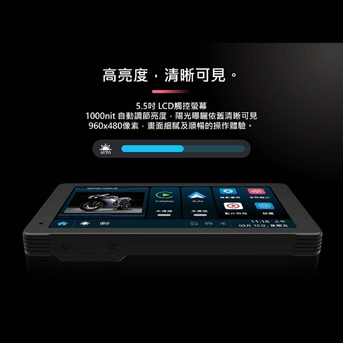 附記憶卡 Coral BK1 摩托車 機車 CarPlay 防水IP66 雙鏡頭行車紀錄器 公司貨 5.5吋LCD螢幕-細節圖2