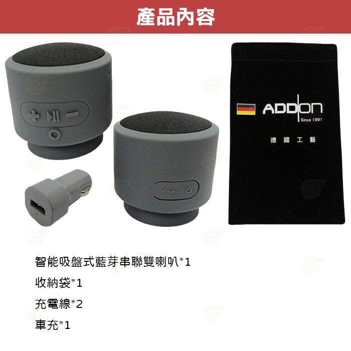 🎵 全新品出清實拍 Addon Apollo Voice 智能吸盤式藍芽串聯雙喇叭 公司貨 音箱 音響 雙聲道 免持-細節圖3