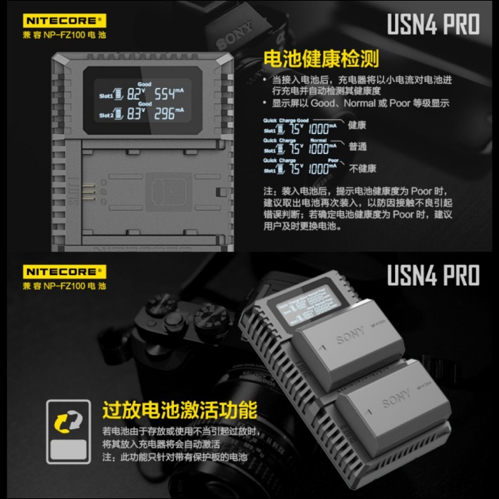 NITECORE USN4 PRO TYPE-C 雙槽 LCD 顯示 充電器 公司貨 相機座充 FZ100 專用-細節圖5