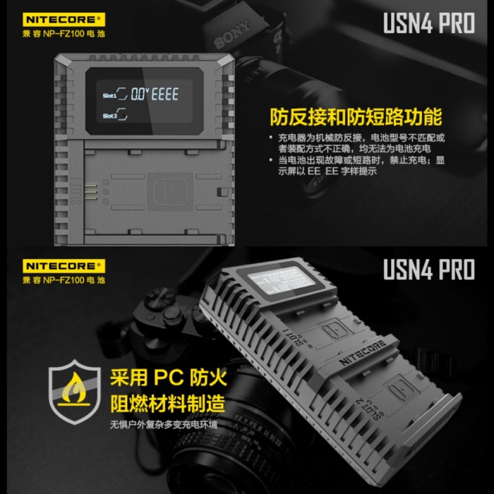 NITECORE USN4 PRO TYPE-C 雙槽 LCD 顯示 充電器 公司貨 相機座充 FZ100 專用-細節圖6