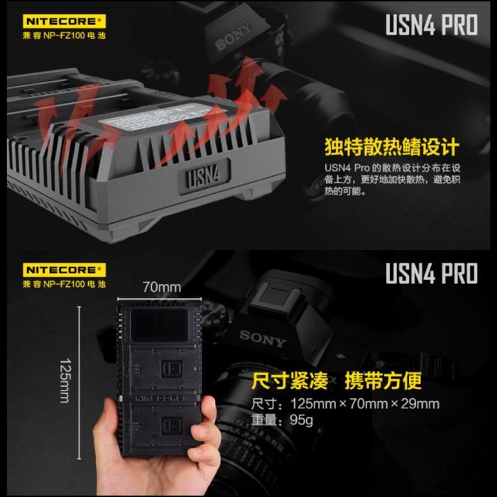 NITECORE USN4 PRO TYPE-C 雙槽 LCD 顯示 充電器 公司貨 相機座充 FZ100 專用-細節圖7