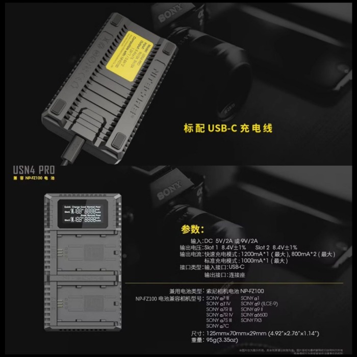 NITECORE USN4 PRO TYPE-C 雙槽 LCD 顯示 充電器 公司貨 相機座充 FZ100 專用-細節圖8