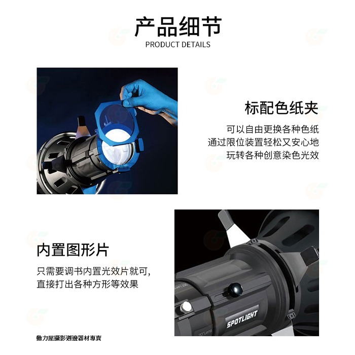 ⭐ MAX-D 第三代光學造型插片聚光筒 20度 保榮卡口 投影片 色片 光效 可調光圈 攝影 MAX-D-LED-細節圖3