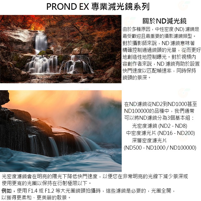 日本 HOYA PROND EX8 ND8 49mm 52mm 55mm 0.9 ND減光鏡 減三格 公司貨-細節圖2