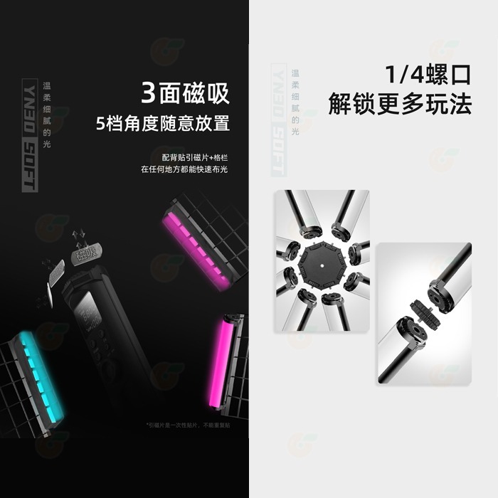 永諾 YONGNUO YN-30 SOFT RGB 光棒 公司貨 10W LED 補光燈 手持棒燈 特效燈 外拍 攝影-細節圖8