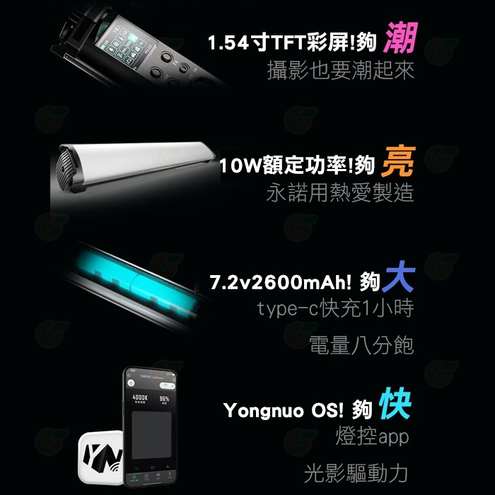 附格柵 永諾 YONGNUO YN360 Mini RGB 全彩 LED 光棒 公司貨 31種光效 補光燈 燈棒 直播-細節圖2