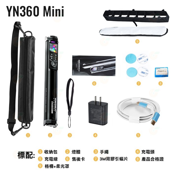 附格柵 永諾 YONGNUO YN360 Mini RGB 全彩 LED 光棒 公司貨 31種光效 補光燈 燈棒 直播-細節圖8