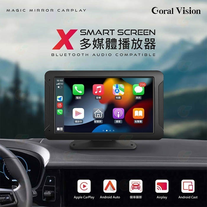 🚗 送32G CORAL X 7吋可攜式CarPlay入門機種 智能導航螢幕 公司貨 ios android 選配後鏡-細節圖2