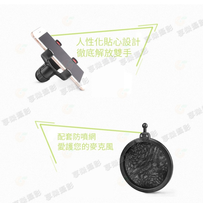 🔥 70cm 懸臂式麥克風支架 桌上款套組 防噴網 手機架 防震架 桌夾式 C型夾 抖音 直播 錄音 錄影 網紅-細節圖3